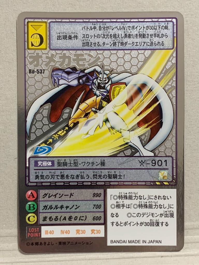 Yahoo!オークション -「デジモン20thメモリアルセット」の落札