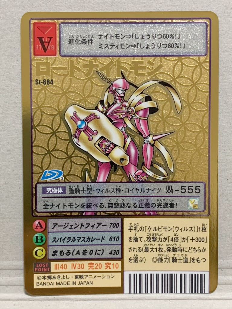 Yahoo!オークション -「デジモン20thメモリアルセット」の落札 Yahoo!オークション -「デジモン20thメモリアルセット」の落札