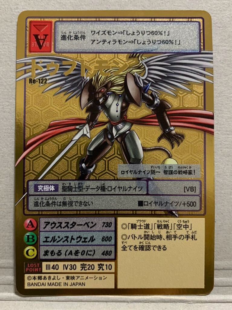 Yahoo!オークション -「デジモン20thメモリアルセット」の落札 Yahoo!オークション -「デジモン20thメモリアルセット」の落札