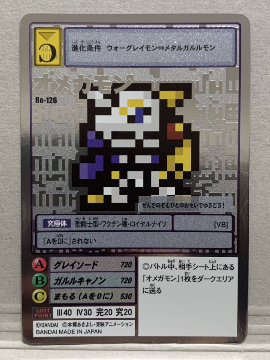 Yahoo!オークション -「デジモン20thメモリアルセット」の落札