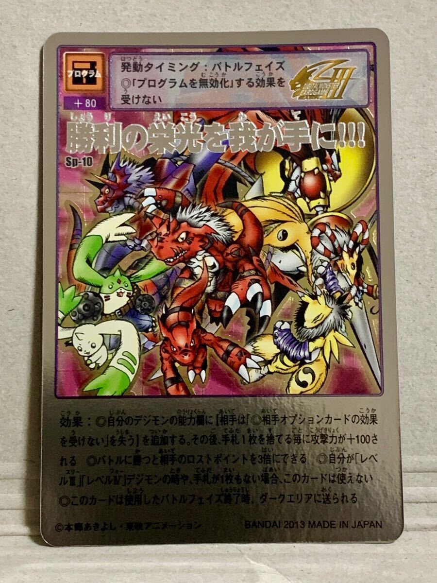 Yahoo!オークション -「デジモンカード 15th アニバーサリー」の Yahoo!オークション -「デジモンカード 15th アニバーサリー」の