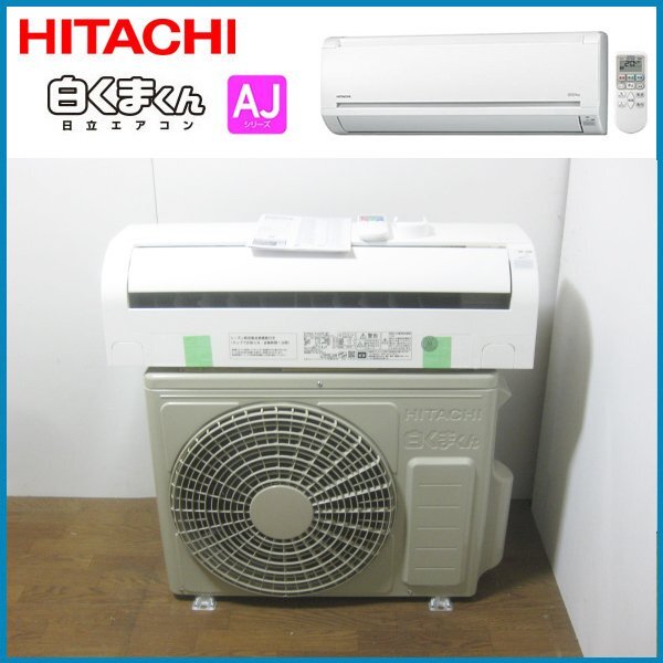 2025年最新】Yahoo!オークション -日立22エアコンの中古品・新品 2025年最新】Yahoo!オークション -日立22エアコンの中古品・新品