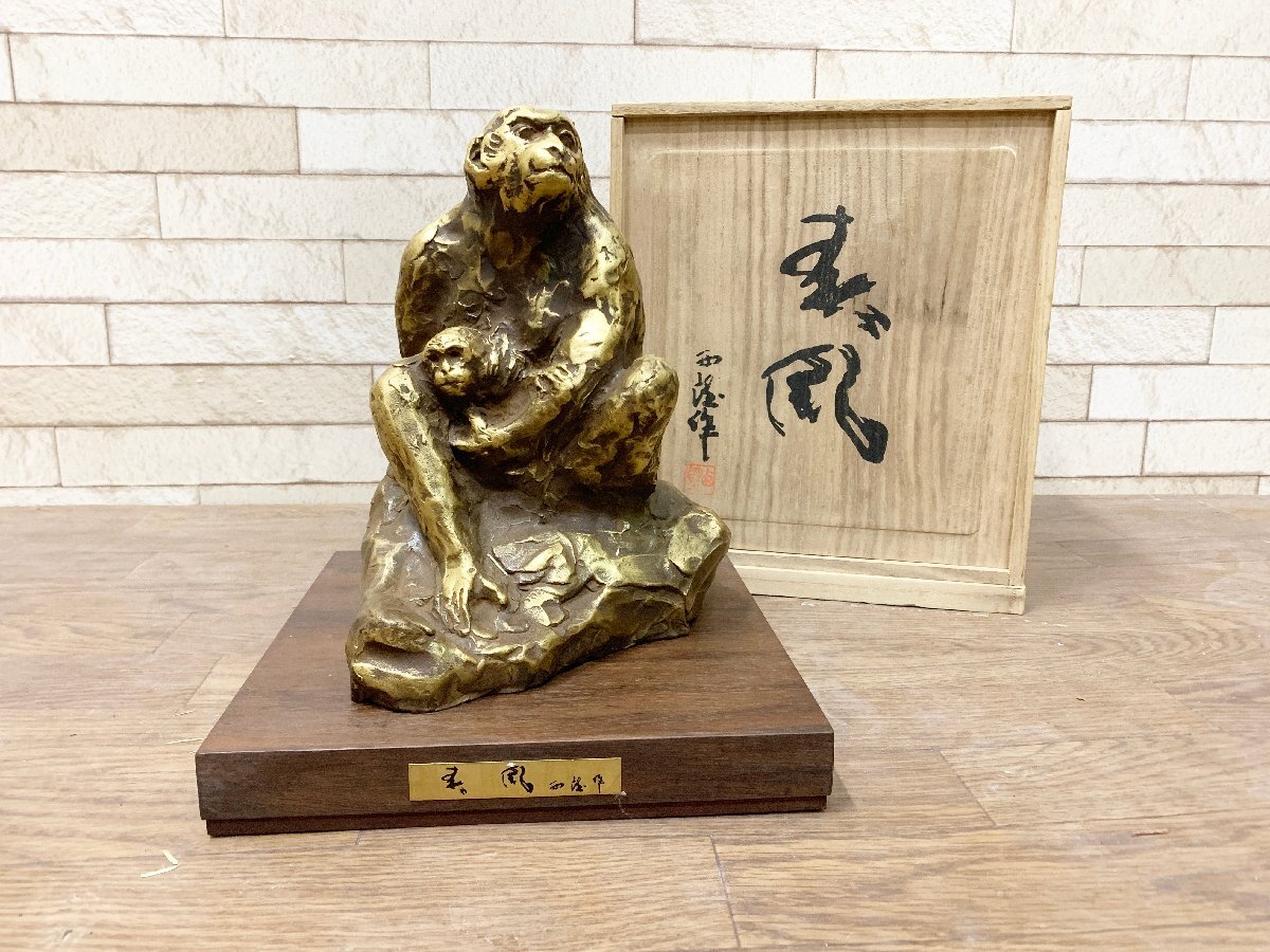 Yahoo!オークション -「猿 置物」(金属工芸) (工芸品)の落札相場 Yahoo!オークション -「猿 置物」(金属工芸) (工芸品)の落札相場