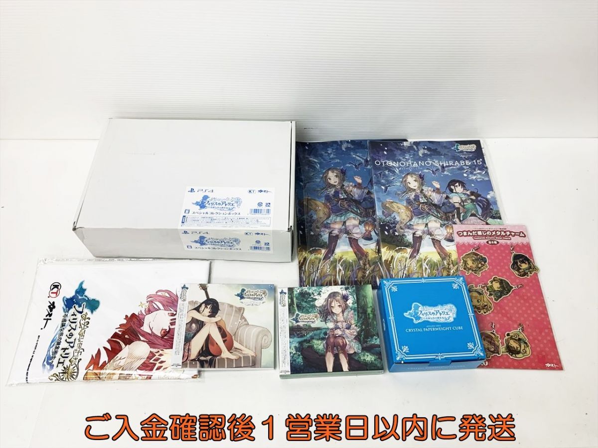 Yahoo!オークション -「フィリスのアトリエ スペシャル Yahoo!オークション -「フィリスのアトリエ スペシャル