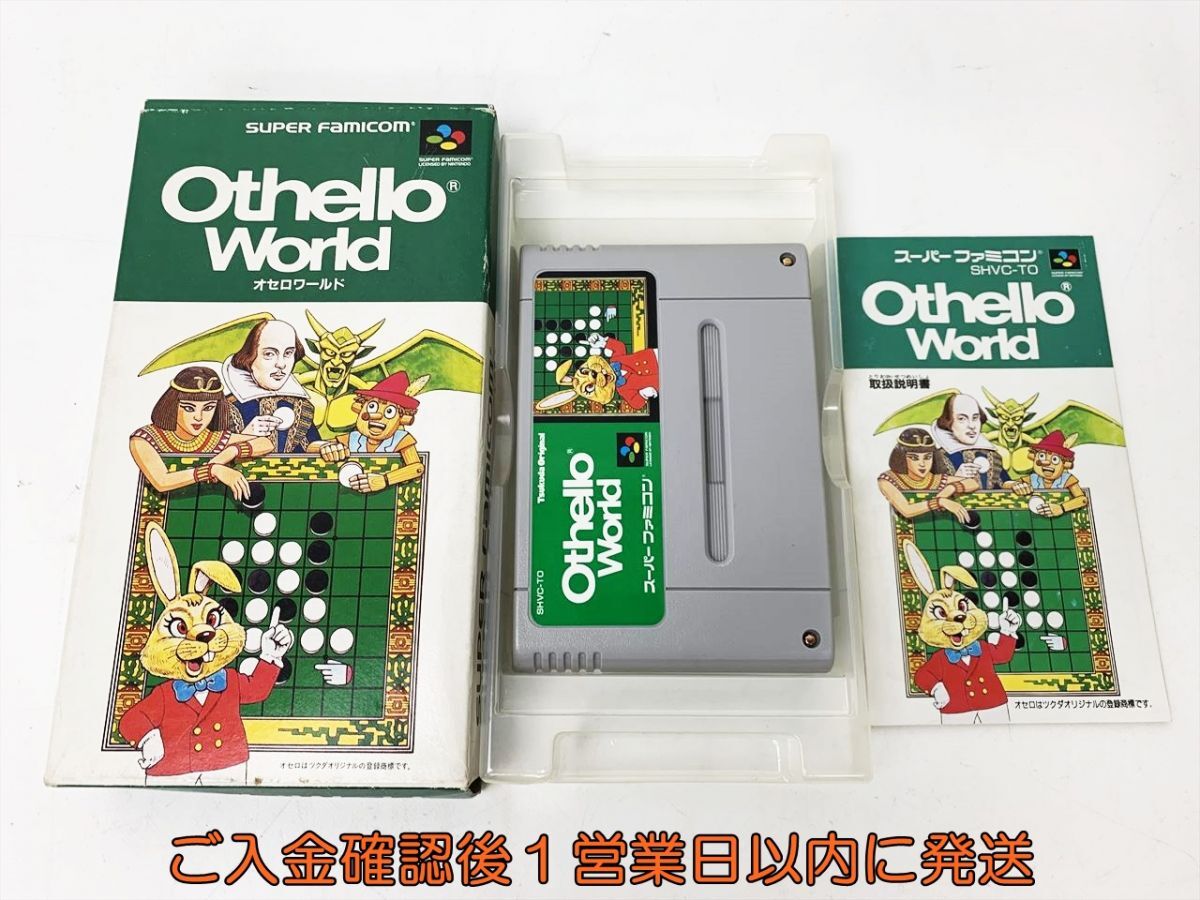 Yahoo!オークション -「オセロワールド」(ゲーム) の落札相場 Yahoo!オークション -「オセロワールド」(ゲーム) の落札相場