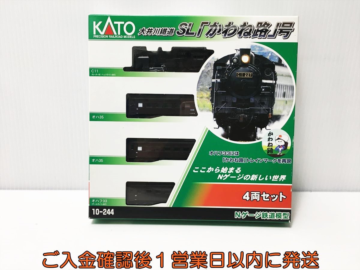 Yahoo!オークション -「kato かわね路」の落札相場・落札価格