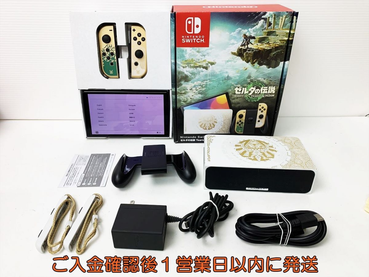 ゼルダの伝説ブレスオブザワイルド・ティアーズオブザキングダム セット売り - メルカリ