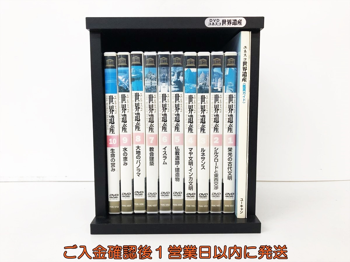 楽天市場】世界自然遺産 11巻組 [DVD]の通販