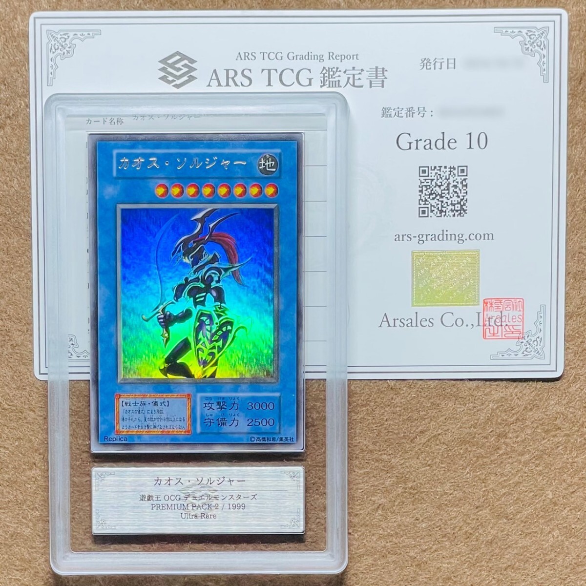 Yahoo!オークション -「カオスソルジャー psa10」の落札相場 Yahoo!オークション -「カオスソルジャー psa10」の落札相場