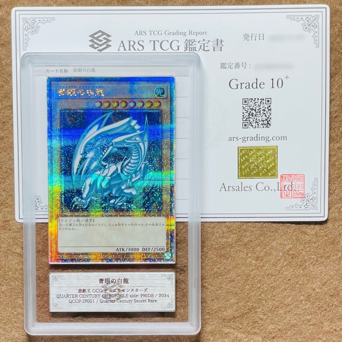 Yahoo!オークション -「青眼の白龍 psa10」の落札相場・落札価格 Yahoo!オークション -「青眼の白龍 psa10」の落札相場・落札価格