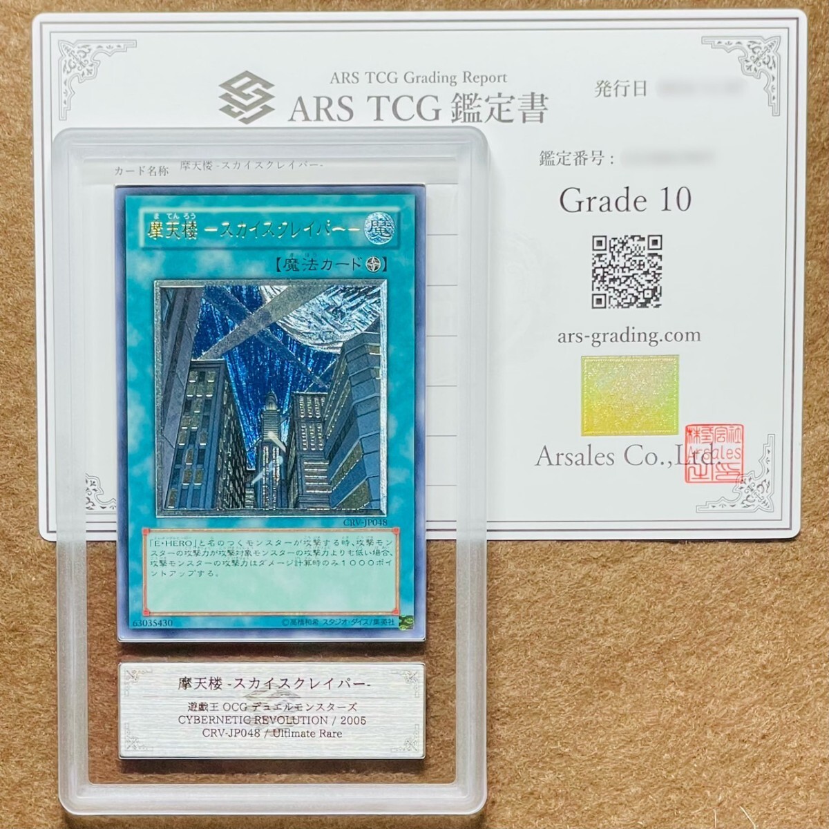 Yahoo!オークション -「遊戯王 レリーフ psa10」の落札相場 Yahoo!オークション -「遊戯王 レリーフ psa10」の落札相場