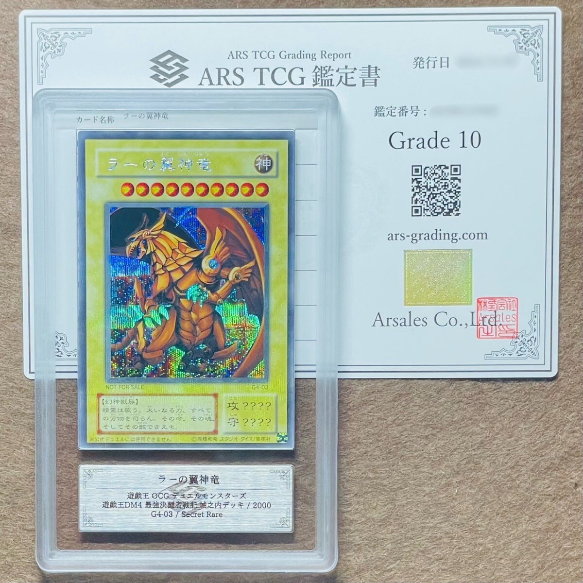 Yahoo!オークション -「遊戯王dm4」(トレーディングカードゲーム Yahoo!オークション -「遊戯王dm4」(トレーディングカードゲーム
