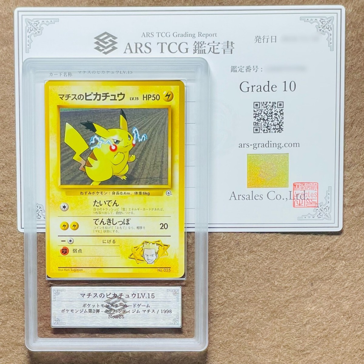 Yahoo!オークション -「ピカチュウ 旧裏 psa10」の落札相場 Yahoo!オークション -「ピカチュウ 旧裏 psa10」の落札相場