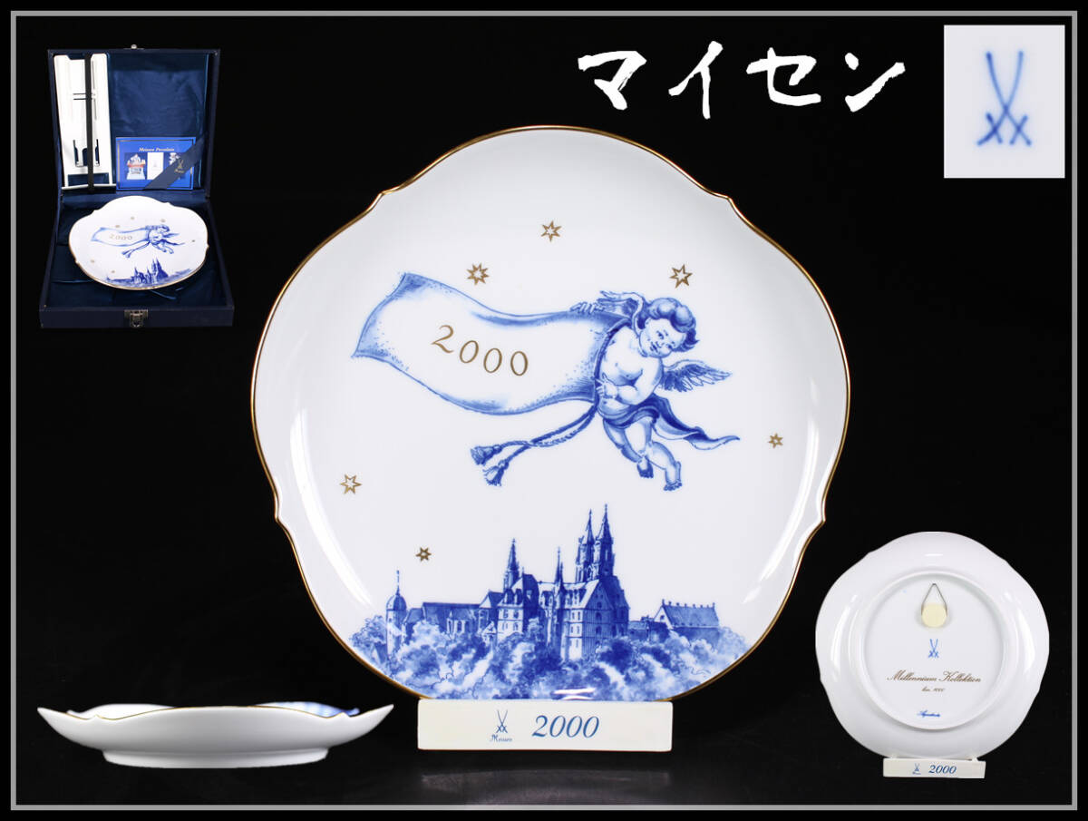 Yahoo!オークション -「マイセン プレート イヤー」の落札相場 Yahoo!オークション -「マイセン プレート イヤー」の落札相場