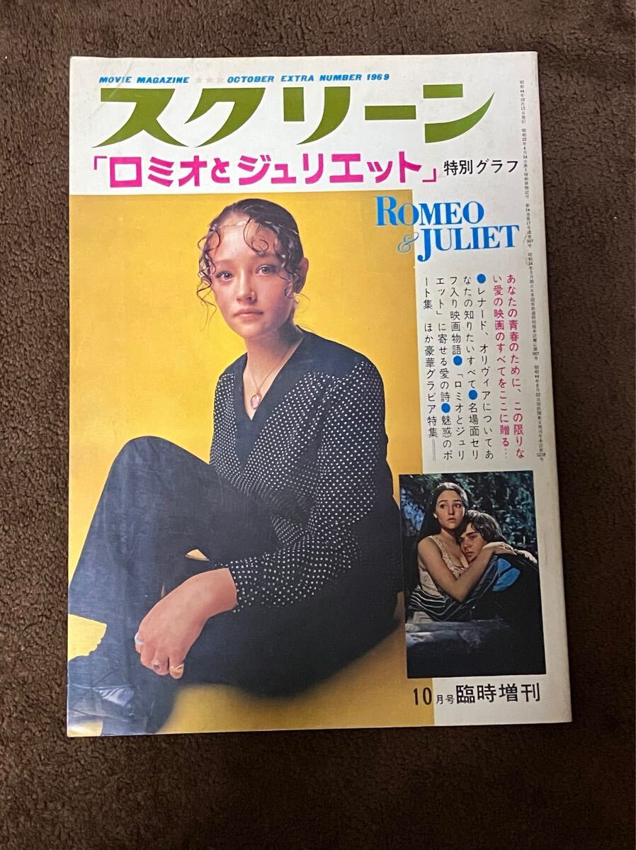 スクリーン・ビューティーズvol.2「カトリーヌ・ドヌーヴ
