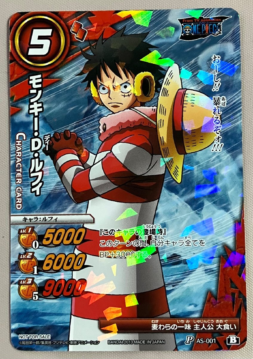 ミラバト　ONEPIECE　ルフィ　23枚セット Amazon.co.jp: ミラクルバトルカードダス ミラバト ワンピース