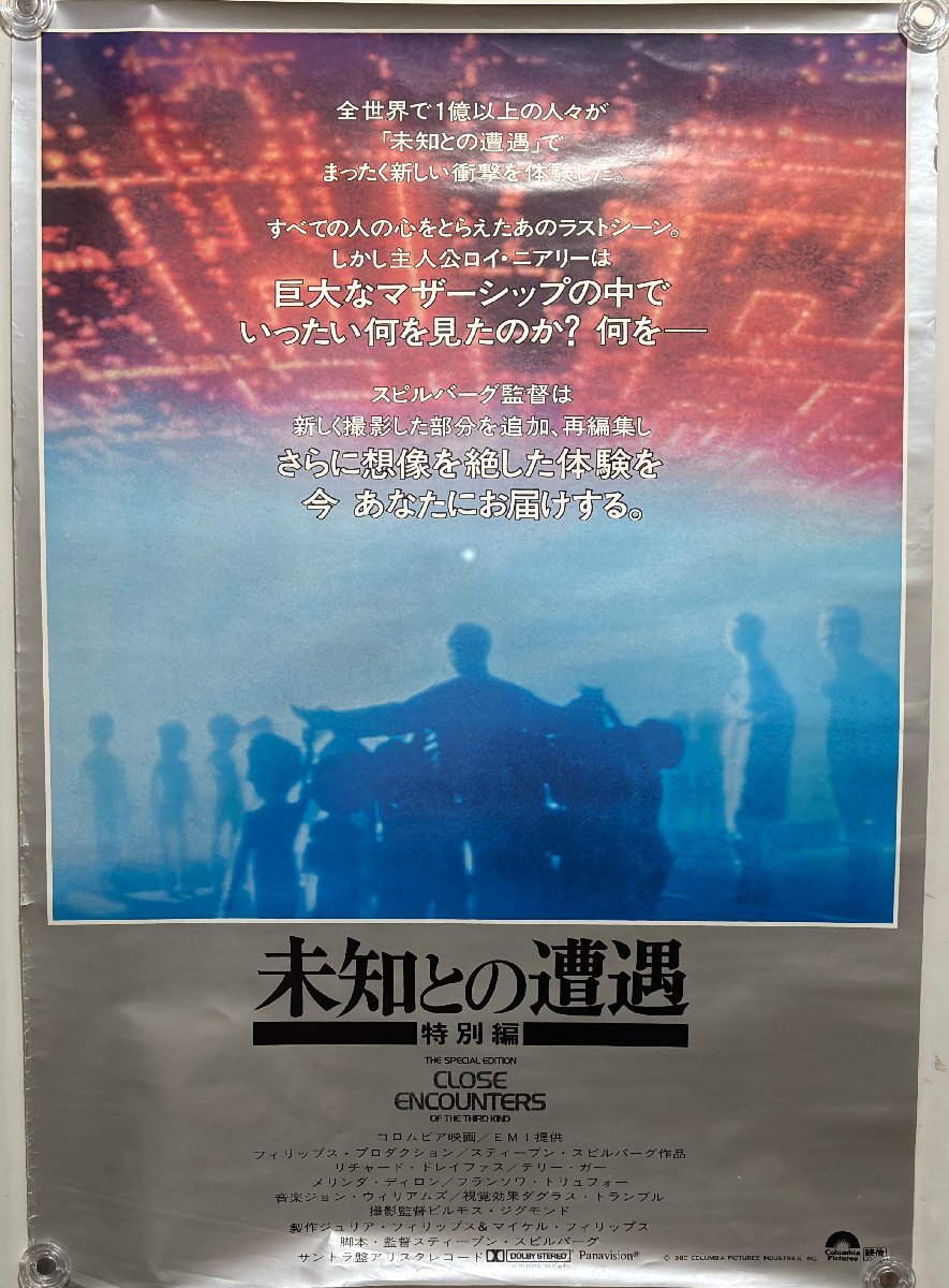 2025年最新】Yahoo!オークション -未知との遭遇ポスターの中古品 2025年最新】Yahoo!オークション -未知との遭遇ポスターの中古品