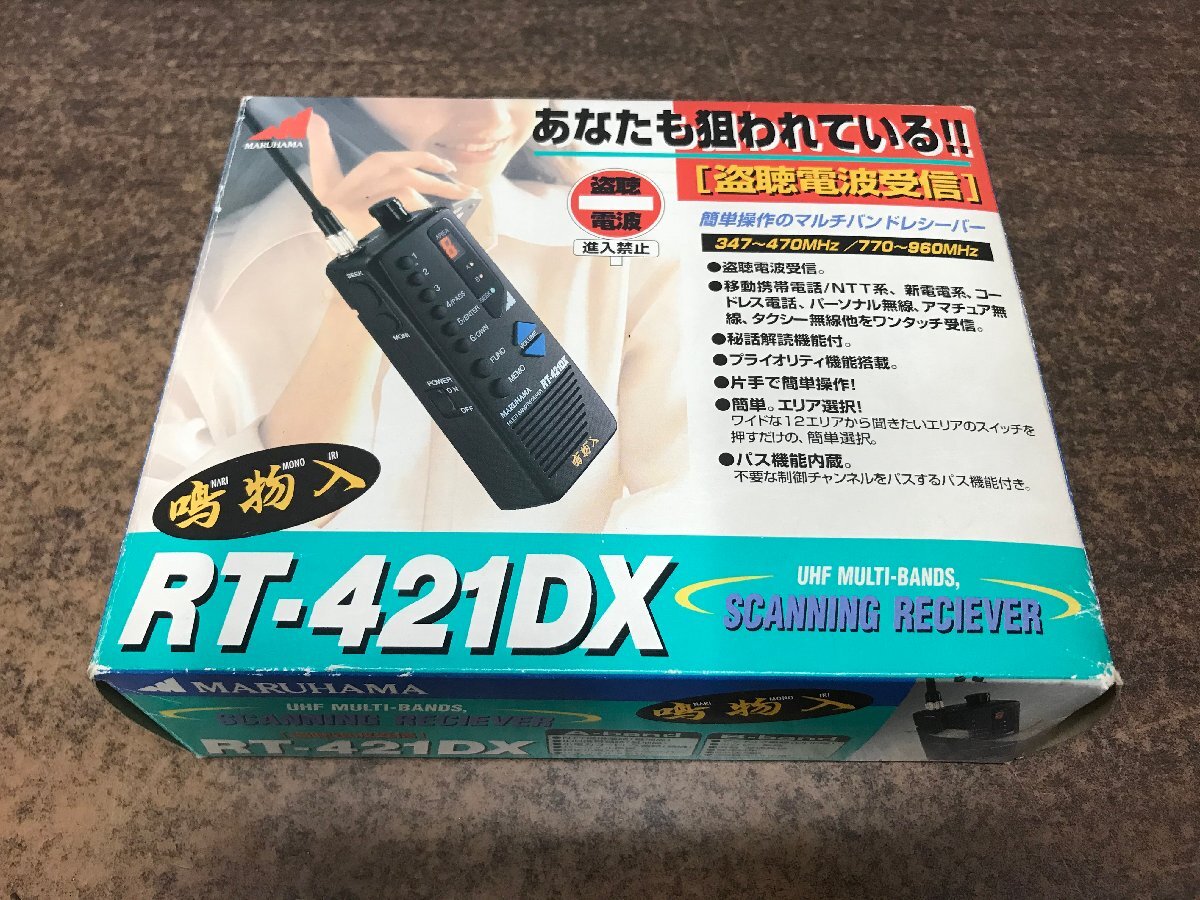 Yahoo!オークション -「マルハマ 鳴物入」(受信機) (アマチュア Yahoo!オークション -「マルハマ 鳴物入」(受信機) (アマチュア