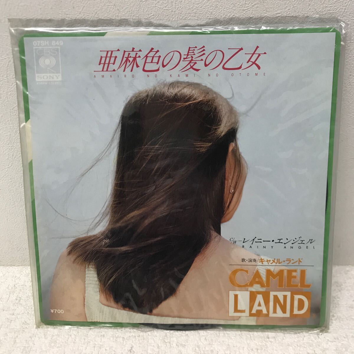 CAMEL LAND / キャメル・ランド | RECORDSHOP GG