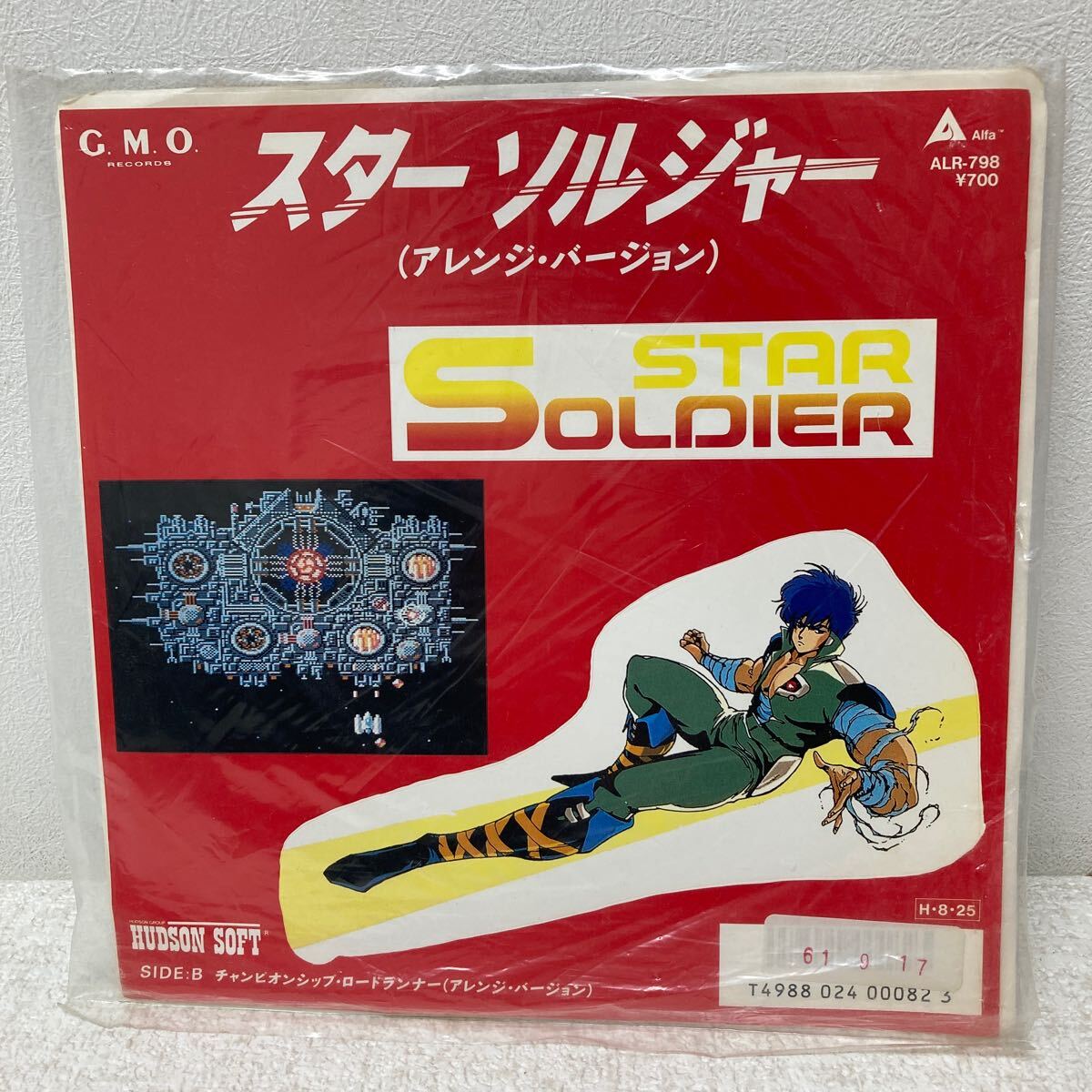 Yahoo!オークション -「スターソルジャー」(レコード) の落札