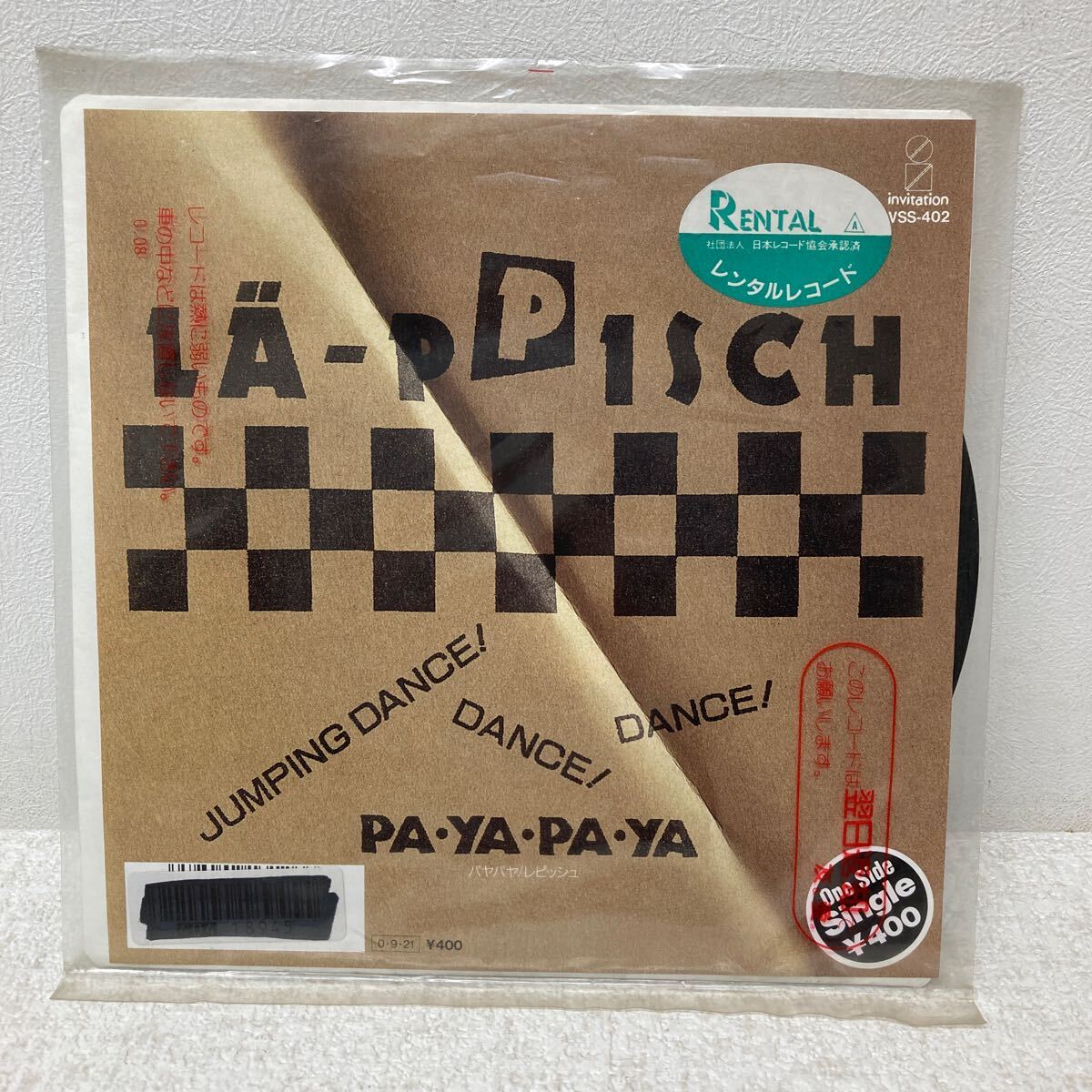 Yahoo!オークション -「レピッシュ パヤパヤ」(レコード) の落札