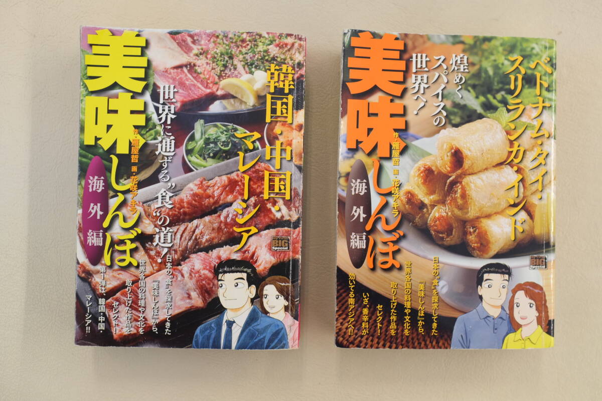 2025年最新】Yahoo!オークション -美味しんぼ コンビニの中古品
