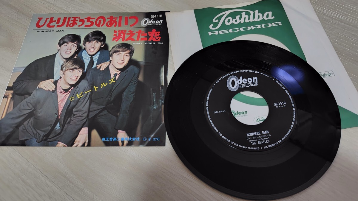 Yahoo!オークション -「ひとりぼっちのあいつ」(レコード) の Yahoo!オークション -「ひとりぼっちのあいつ」(レコード) の