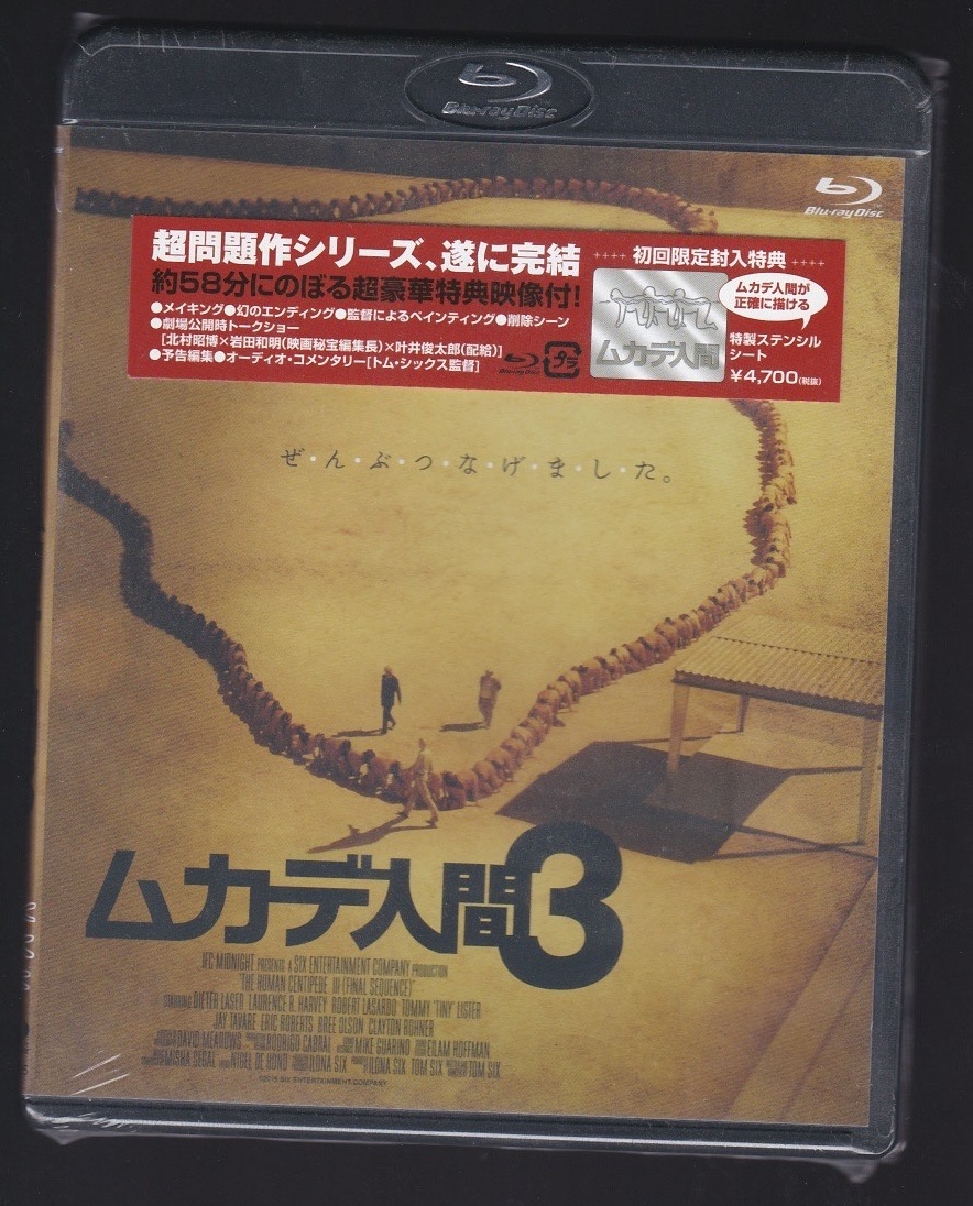 2024年最新】Yahoo!オークション -ムカデ人間 blu-ray(映画、ビデオ)の中古品・新品・未使用品一覧 2024年最新】Yahoo!オークション -ムカデ人間 blu-ray(映画、ビデオ)の中古品・新品・未使用品一覧