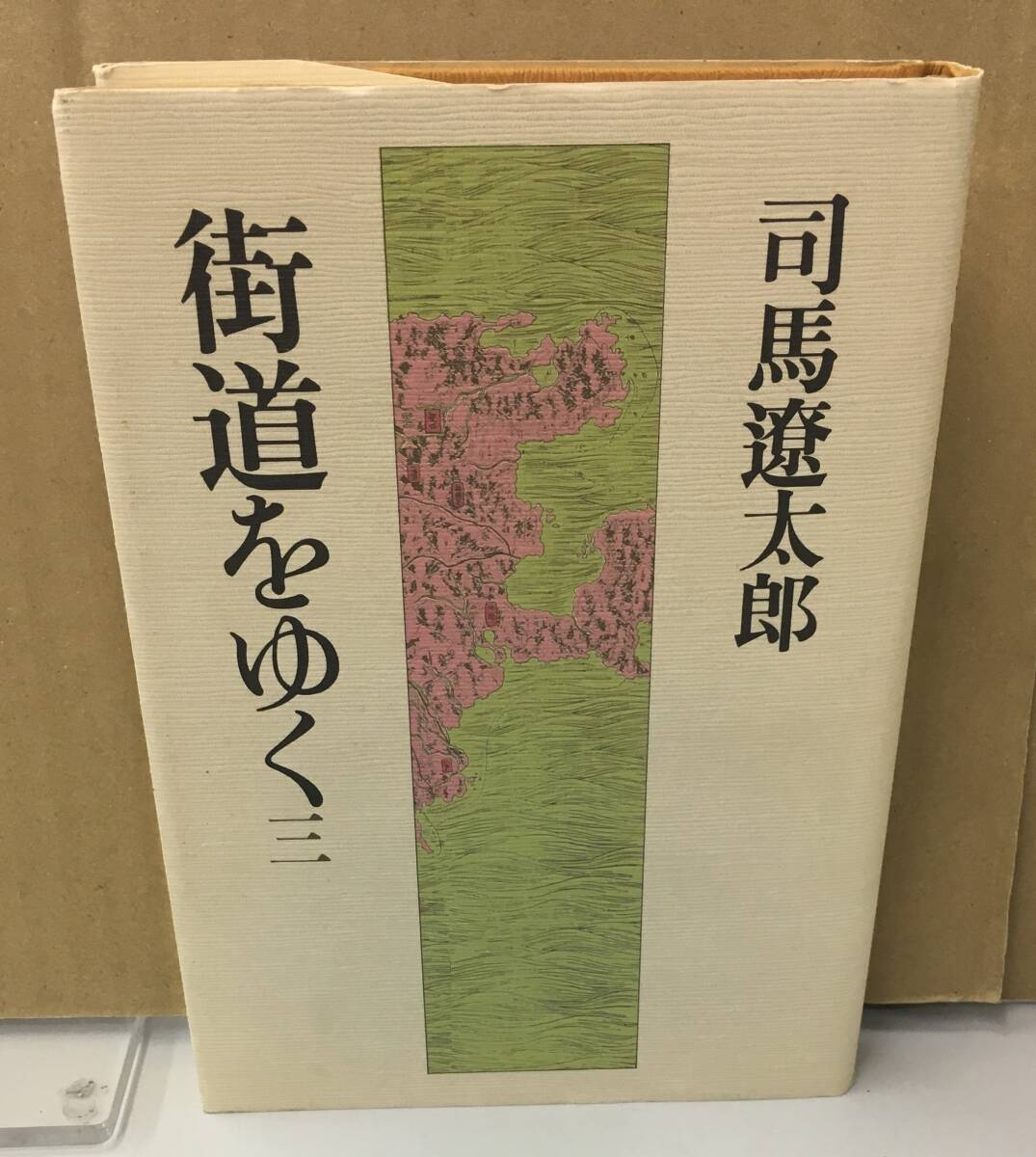 2025年最新】Yahoo!オークション -街道をゆく 司馬遼太郎の中古