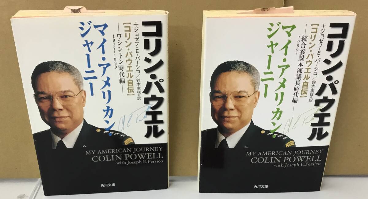 Amazon.co.jp: ハズブロ, コリンパウエル国務長官, 1/6, : おもちゃ