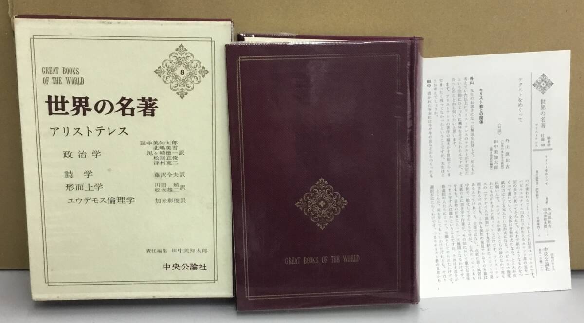 Yahoo!オークション -「47」(哲学、思想) (人文、社会)の落札