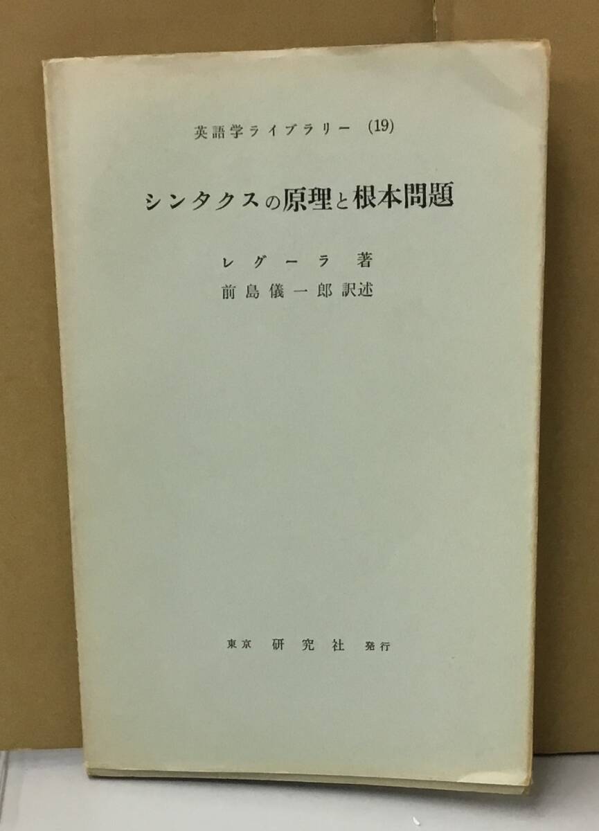 石黒の英語構文1500／石黒哲三／代々木ライブラリー - メルカリ