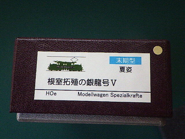 Yahoo!オークション -「根室拓殖」(HOゲージ) (鉄道模型)の落札 Yahoo!オークション -「根室拓殖」(HOゲージ) (鉄道模型)の落札