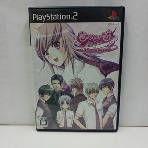 【PS2】 ひめひび -Princess Days-
