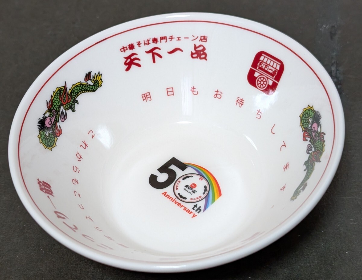 Yahoo!オークション -「天下一品 どんぶり」の落札相場・落札価格 Yahoo!オークション -「天下一品 どんぶり」の落札相場・落札価格
