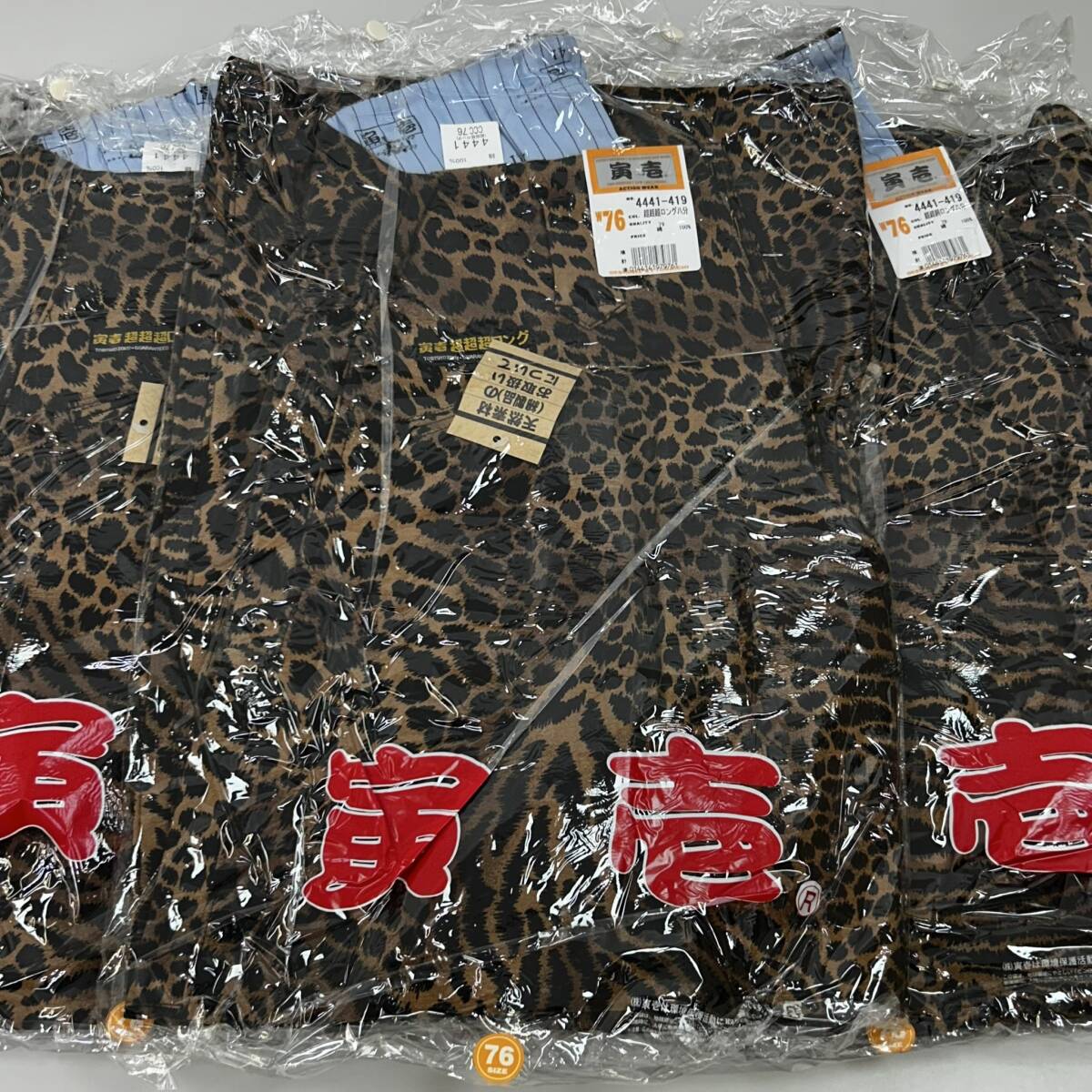 Yahoo!オークション -「ヒョウ柄」(作業服) (工具、DIY用品)の Yahoo!オークション -「ヒョウ柄」(作業服) (工具、DIY用品)の