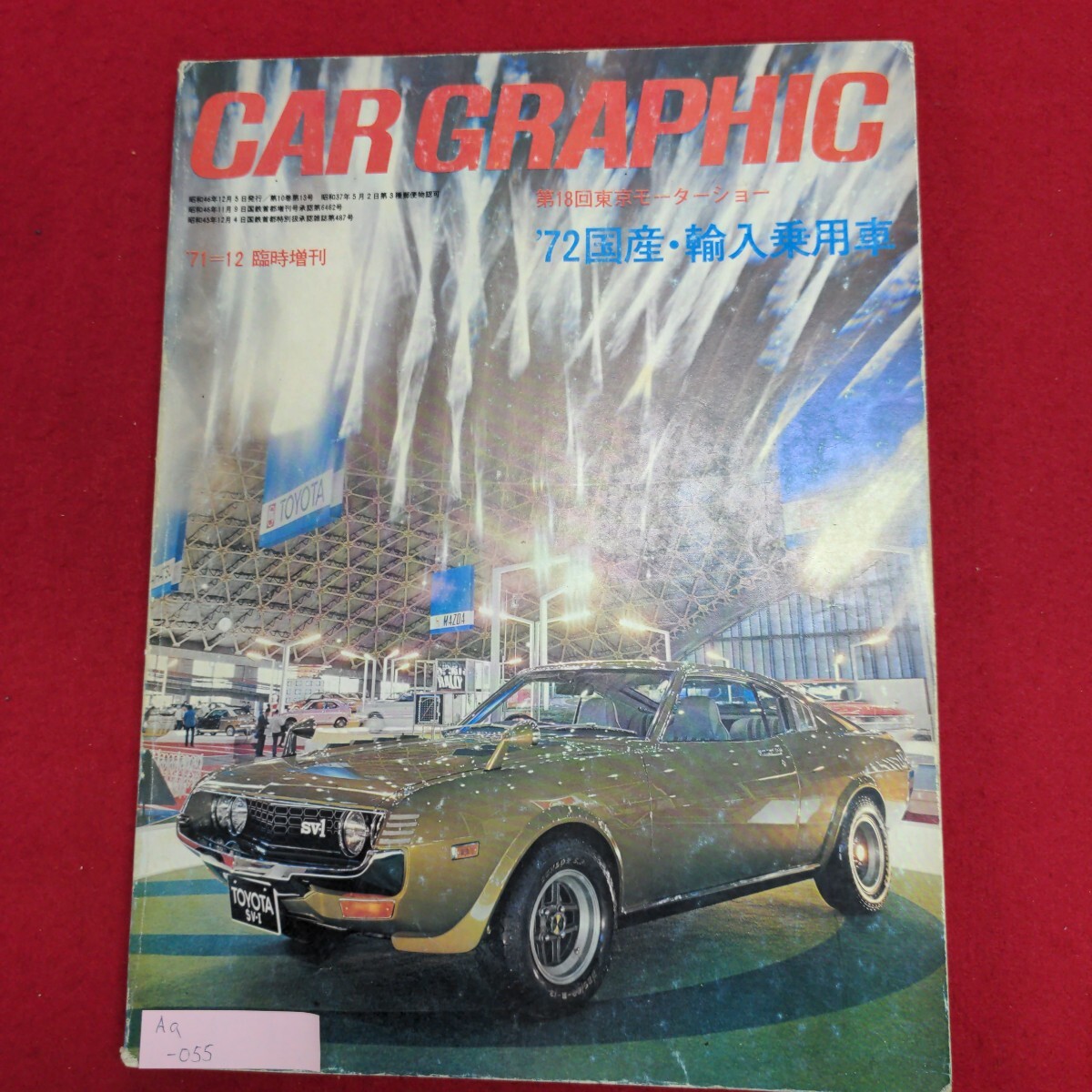 【逸品】 2025年最新】Yahoo!オークション -car graphic 1971の中古品 外車