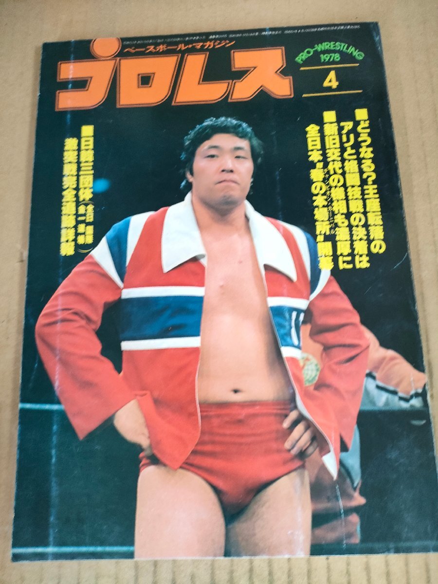 2025年最新】Yahoo!オークション -#ジャンボ鶴田の中古品・新品