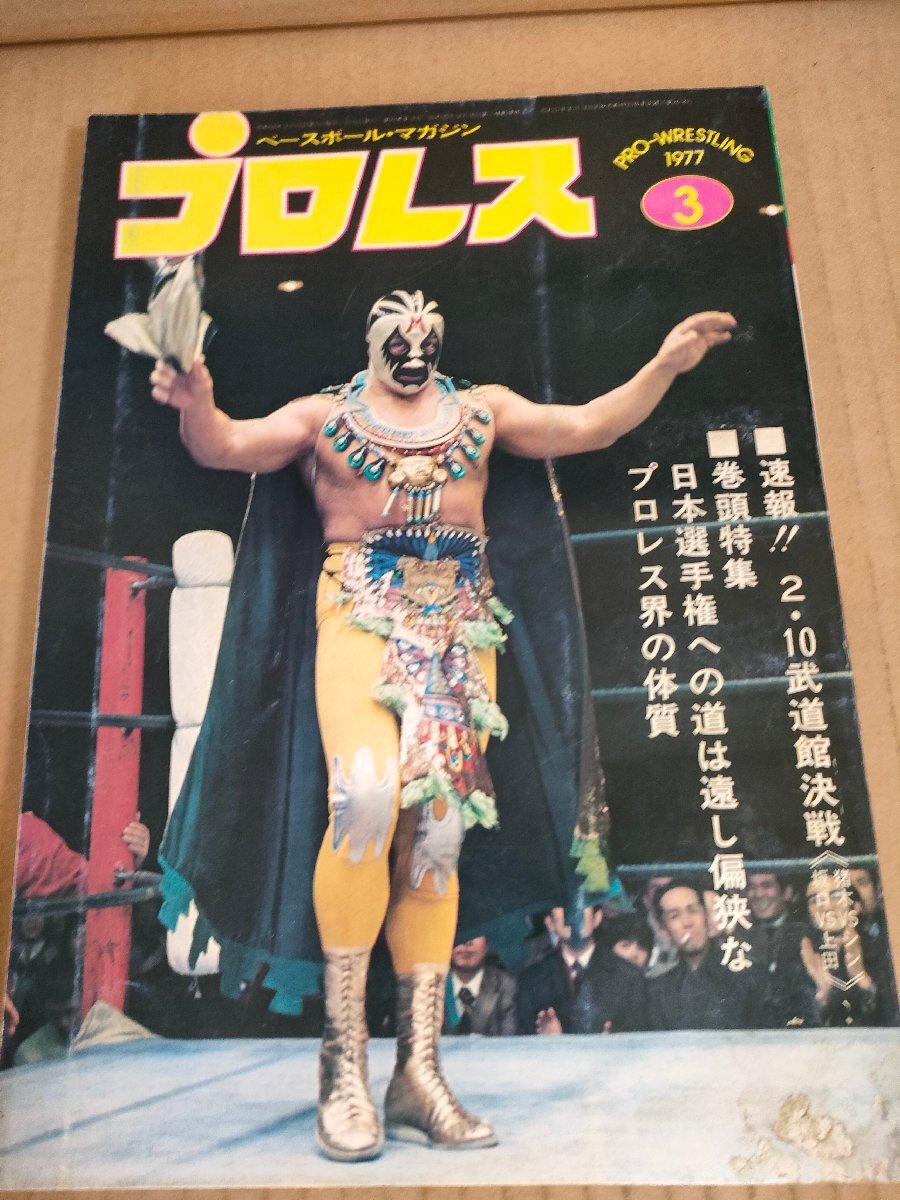 2025年最新】Yahoo!オークション -ラッシャー木村(本、雑誌)の 2025年最新】Yahoo!オークション -ラッシャー木村(本、雑誌)の