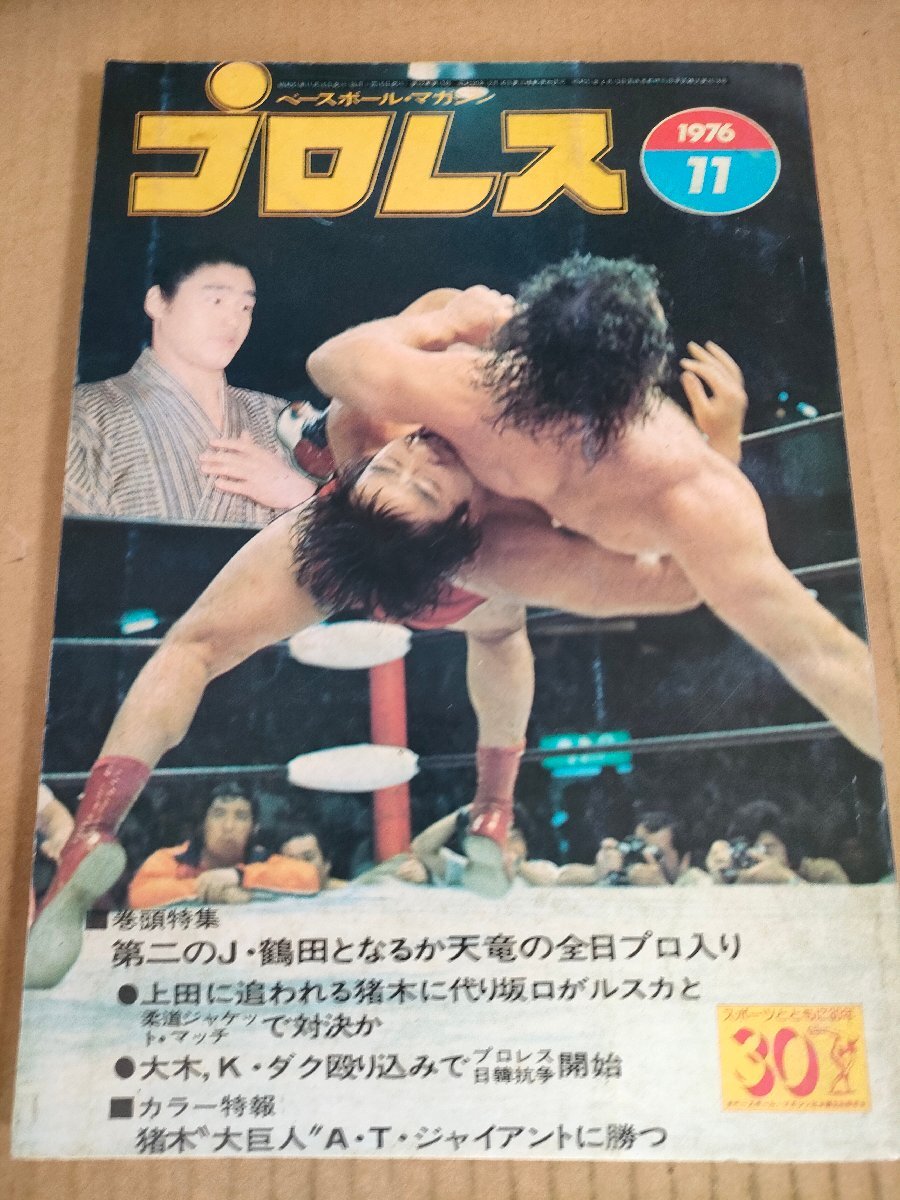 Yahoo!オークション -「アンドレザジャイアント」(本、雑誌) の