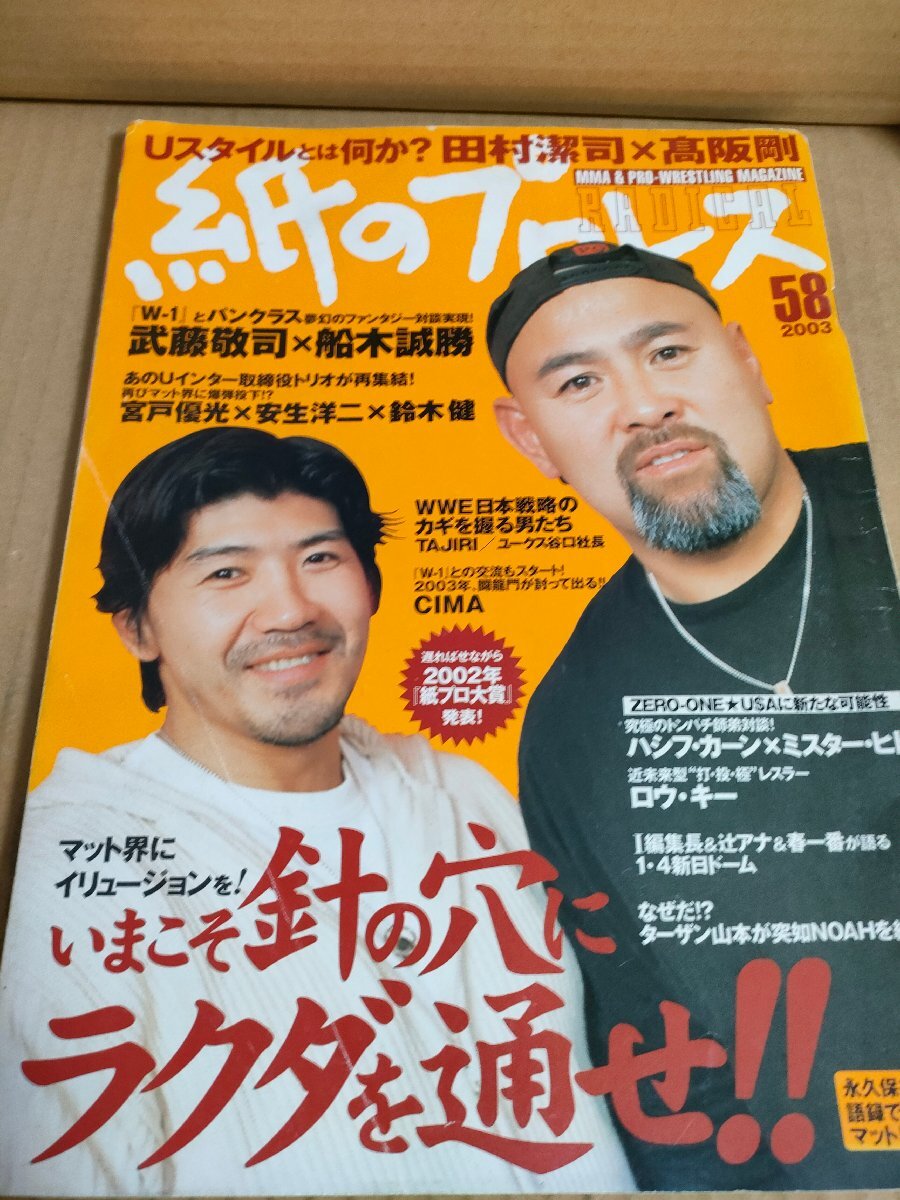 2025年最新】Yahoo!オークション -桜井マッハ速人の中古品・新品