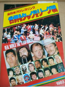 все Япония Professional Wrestling мир сильнейший ta Gree g битва на битва штамп * билет половина талон имеется 1983/ голубой The -broti/do Lifan k Junior /B3234265