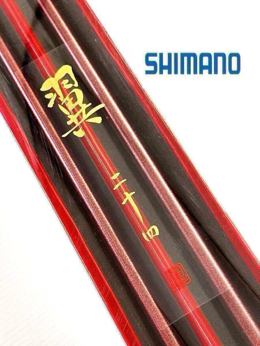 Yahoo!オークション -「シマノ 翼」の落札相場・落札価格 Yahoo!オークション -「シマノ 翼」の落札相場・落札価格
