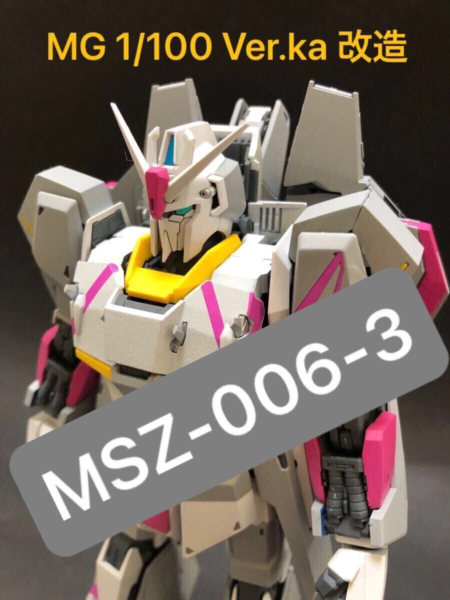 Yahoo!オークション -「mg ゼータガンダム塗装完成品」の落札 Yahoo!オークション -「mg ゼータガンダム塗装完成品」の落札