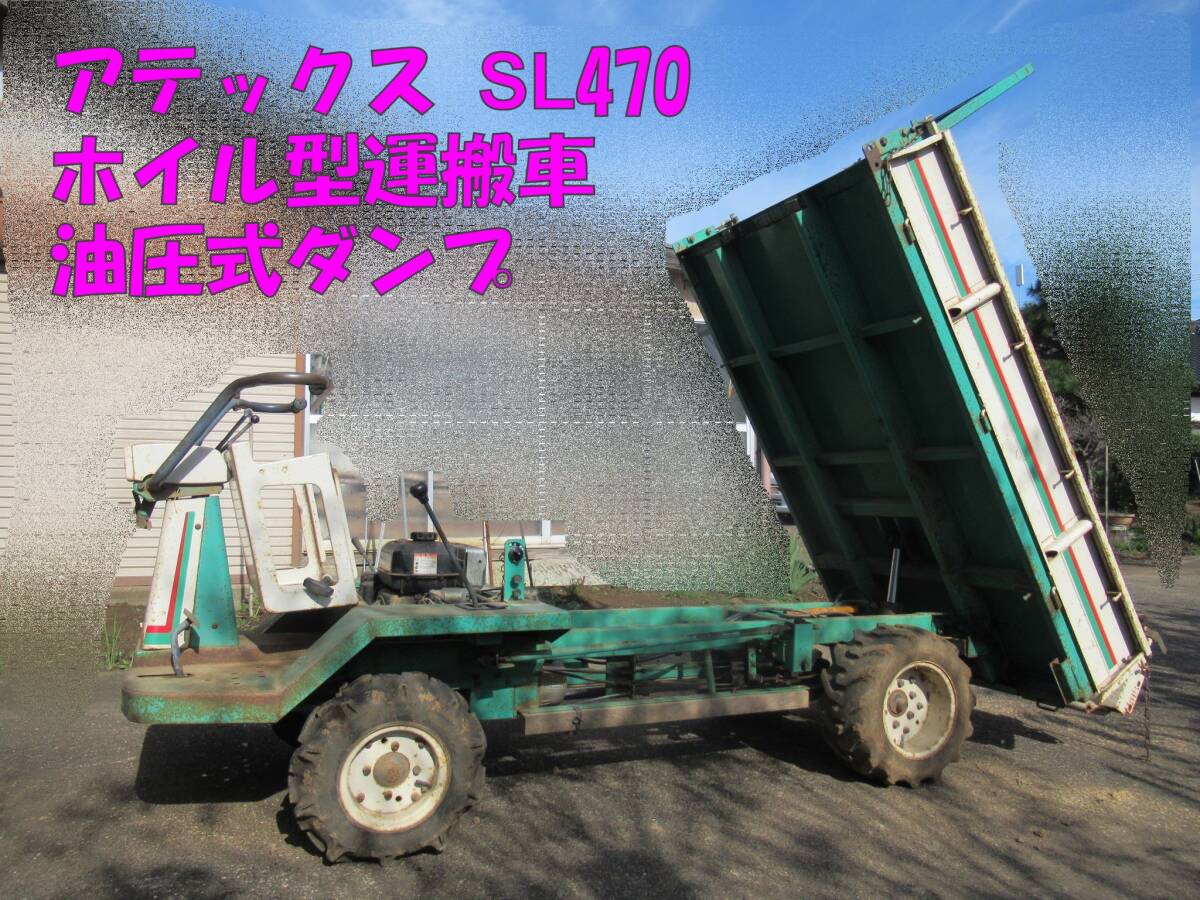 Yahoo!オークション -「運搬車 4wd」(農業機械) (農業)の落札 Yahoo!オークション -「運搬車 4wd」(農業機械) (農業)の落札