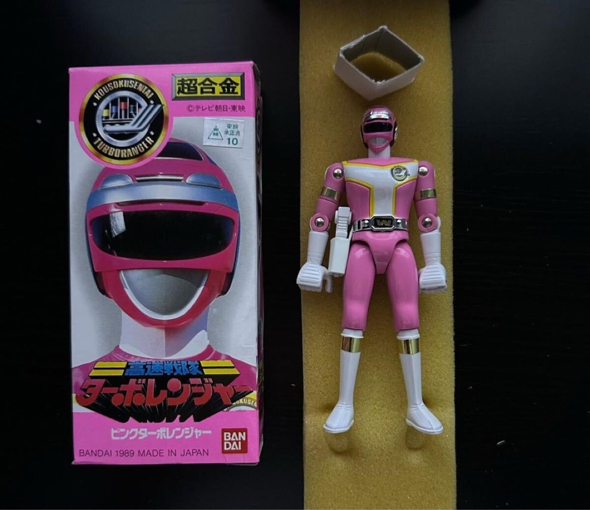 【格安saleスタート】 Yahoo!オークション -「ターボレンジャー ピンク」の落札相場 超合金