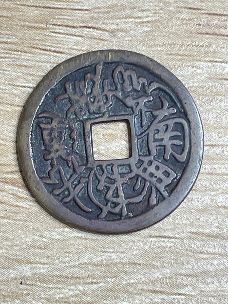 Yahoo!オークション -「南無妙法蓮華経」(硬貨) (貨幣)の落札 Yahoo!オークション -「南無妙法蓮華経」(硬貨) (貨幣)の落札