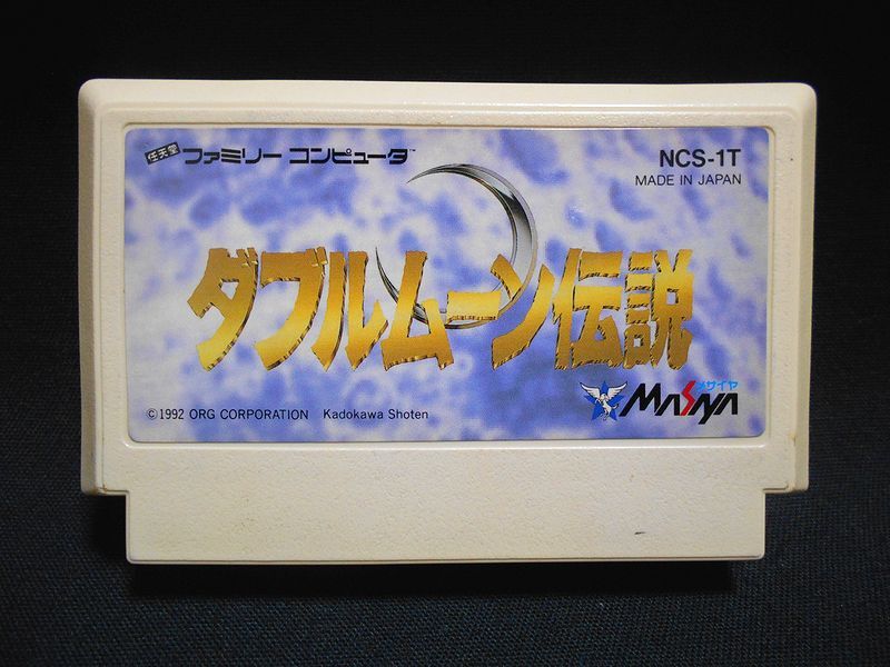 爆買いしたい Yahoo!オークション (テレビ -「ダブルムーン伝説」(ファミコン) ロールプレイング