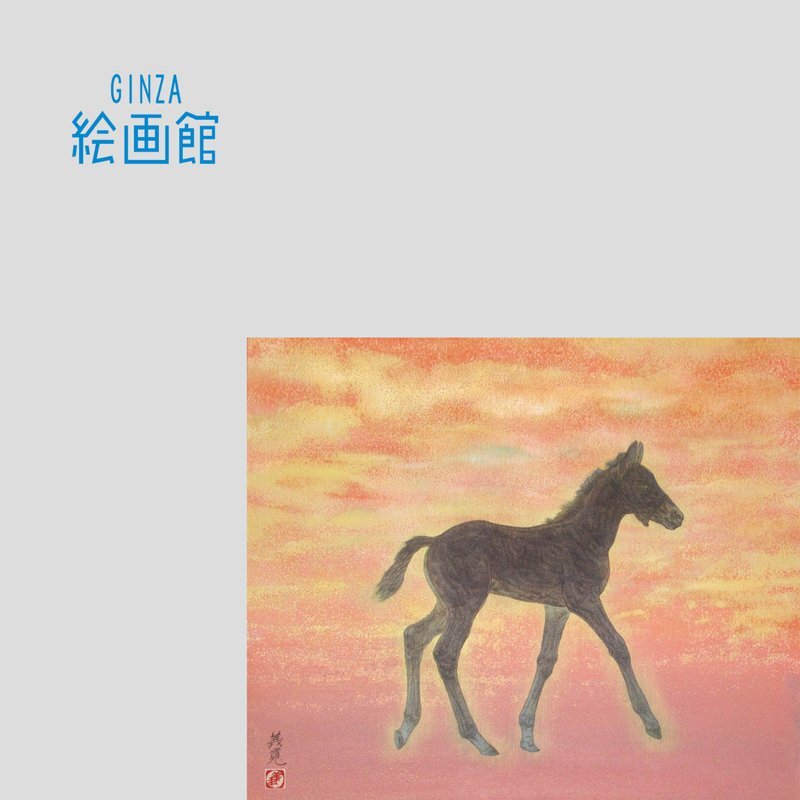 Yahoo!オークション -「日本画 馬」の落札相場・落札価格 Yahoo!オークション -「日本画 馬」の落札相場・落札価格