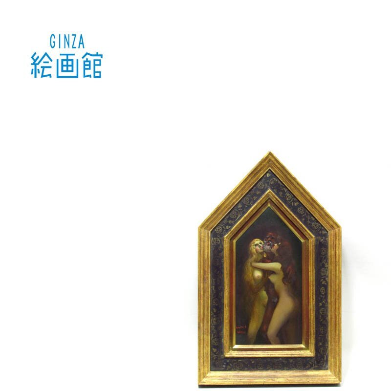 古沢岩美、「もだえ」、厳選、希少画集・額装画、限定800部、人気作品